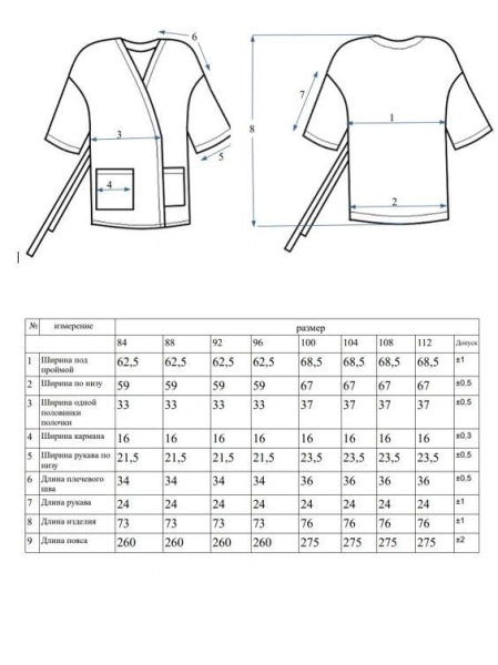 Кимоно Sakura limited green