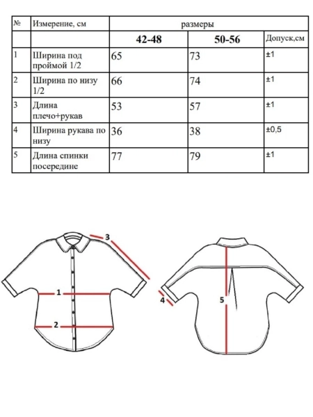 Рубашка Sunny limited requena