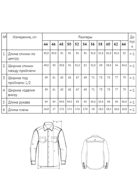 Рубашка velvet Larger limited sea