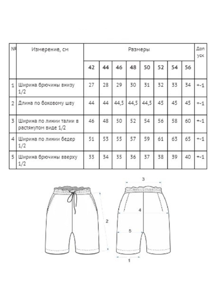 Шорты ECO Paola natural