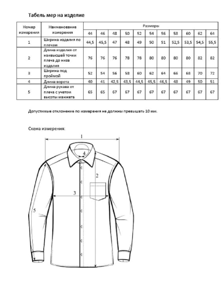Рубашка PREMIUM Mont Blanc natural