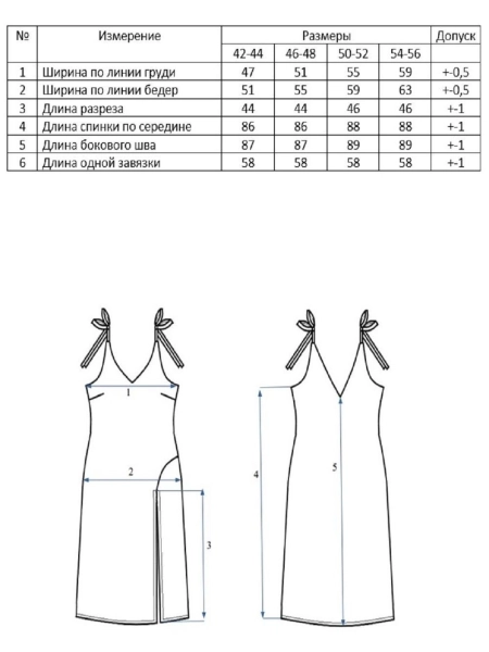 Сарафан Rosemary leopard