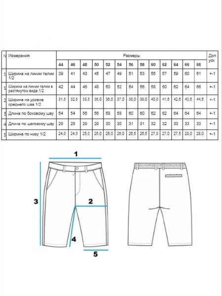 Шорты Move white