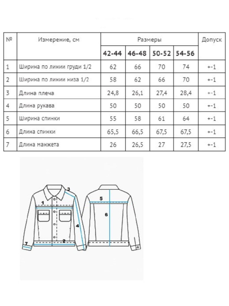 Куртка wool Bertha natural