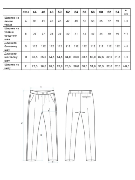Брюки wool Wide black
