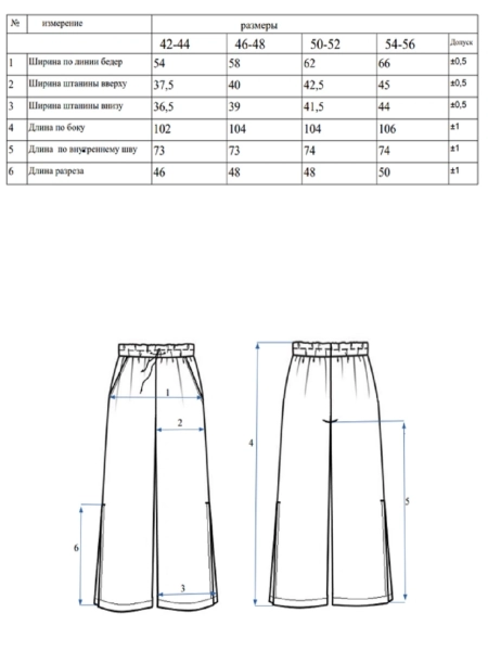 Брюки flannel Veter natural
