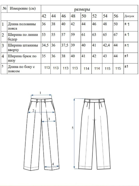 Брюки-палаццо Parisian limited terracotta pattern