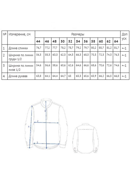 Рубашка полульняная Vegas sky