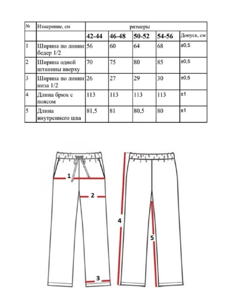 Брюки ECO Comfy natural