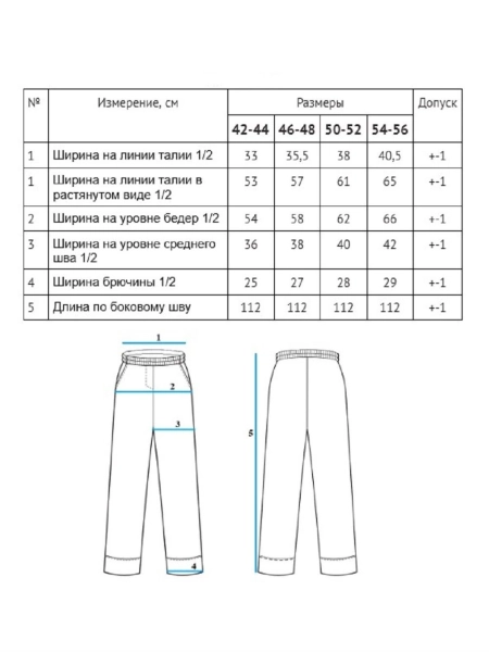 Пижама Soft white