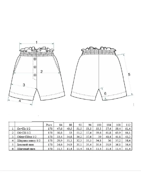 Шорты ECO Sunny natural