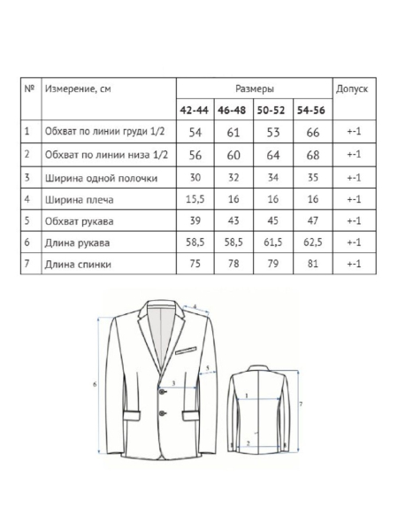 Жакет Brigitte natural 