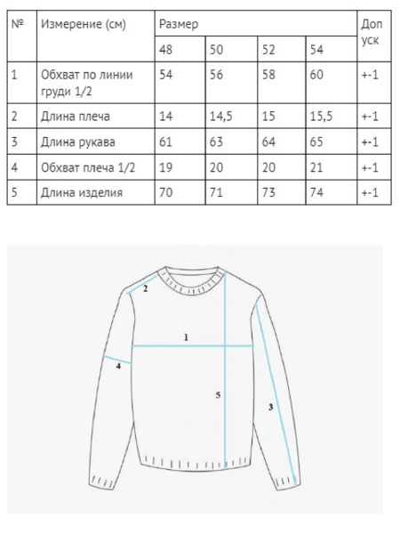 Пуловер Neckline natural