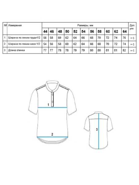 Рубашка Porto limited mint