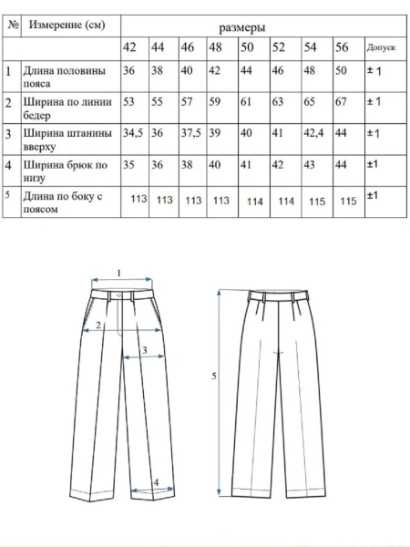 Брюки-палаццо Parisian limited orange pattern