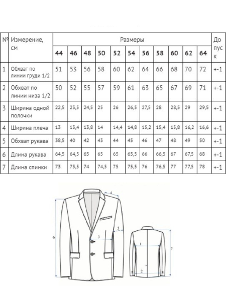 Пиджак Universal limited grey