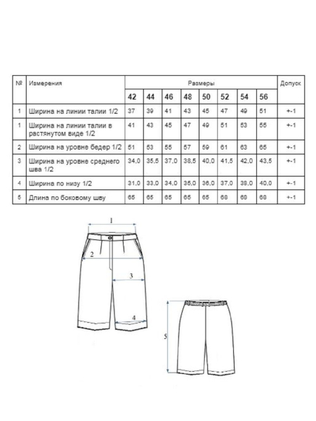 Шорты-бермуды Milan natural