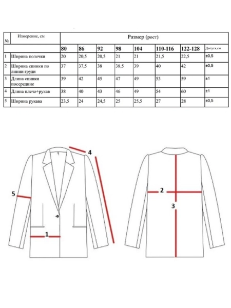 Жакет детский mini boss natural