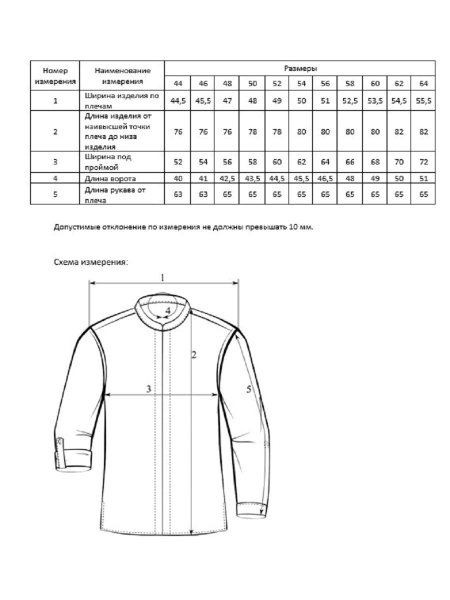 Рубашка Priboy natural