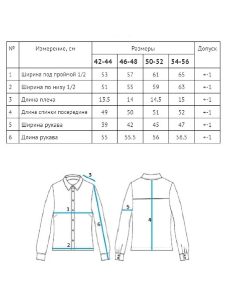 Рубашка Vivid limited turquoise melange