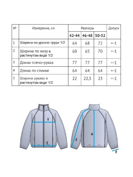 Куртка Lily white