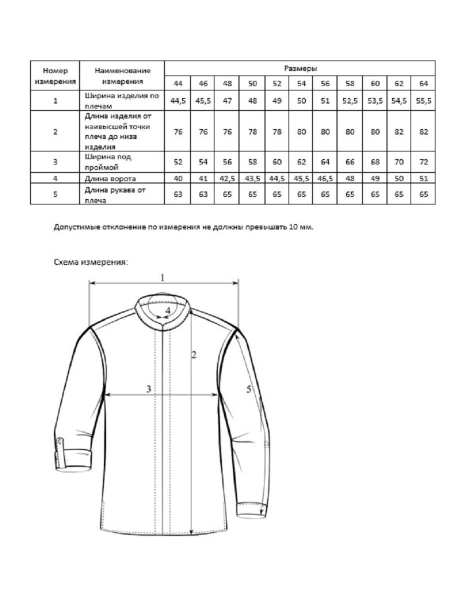 Рубашка Priboy white
