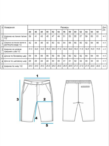 Шорты Move black