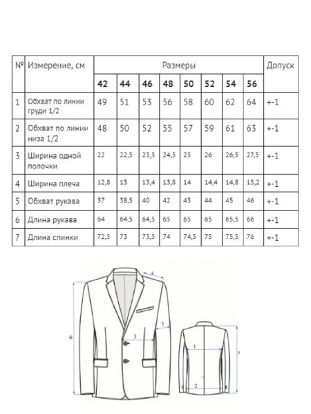 Костюм Versatile natural