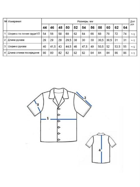 Рубашка Marco natural