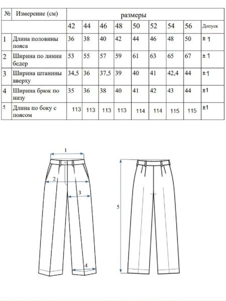 Брюки-палаццо Parisian limited mustard pattern