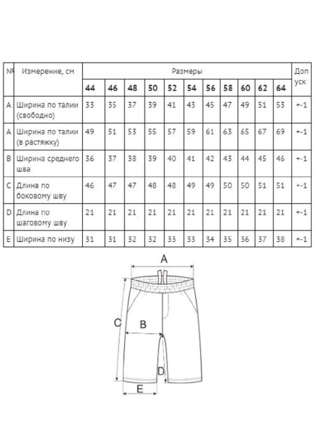 Шорты Spacious limited chocolate