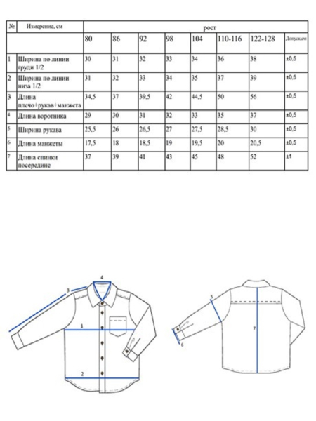 Рубашка детская Romeo limited red