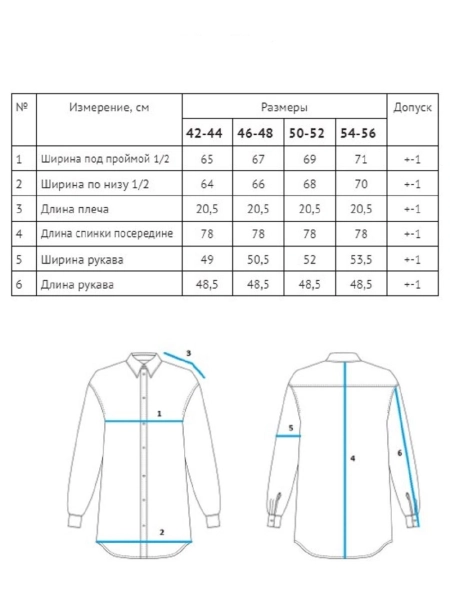 Рубашка Liberty limited violet