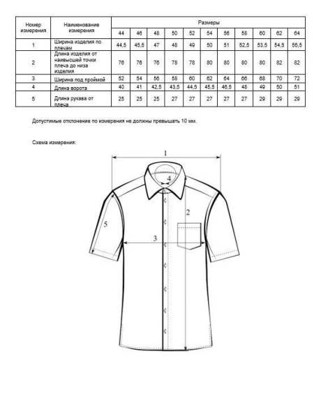 Рубашка ECO Leon white
