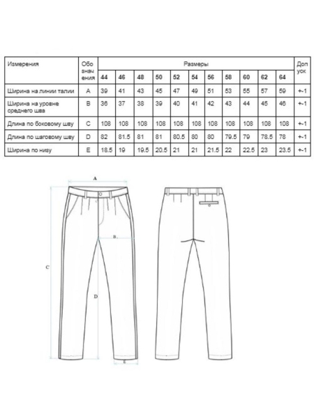 Брюки Arno natural