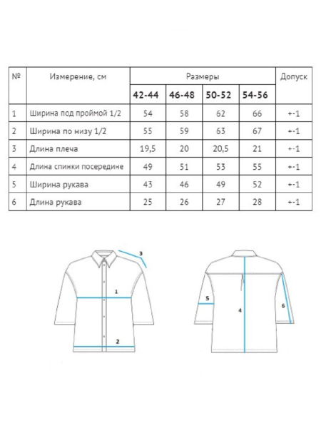 Рубашка Aura limited salad