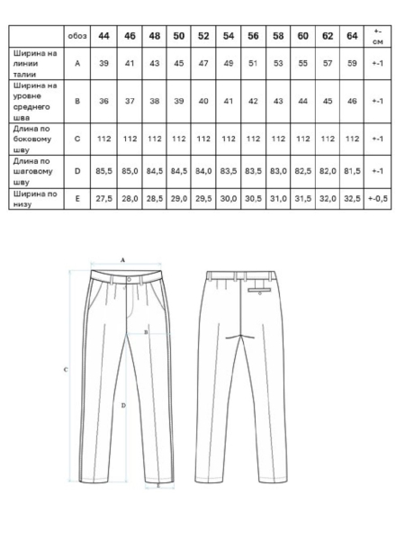 Костюм Universal sky