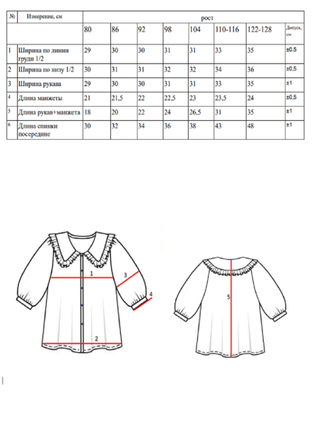 Блуза детская Miu natural