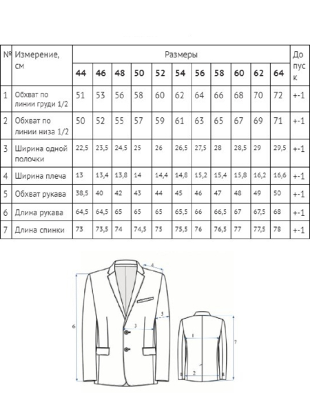 Костюм Universal black
