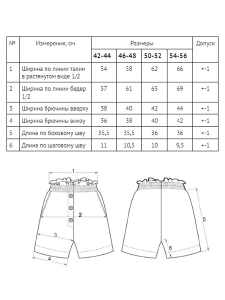 Шорты Sunny limited safari