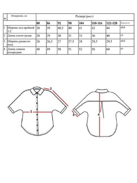 Рубашка детская Kiki limited safari